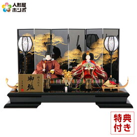 雛人形 コンパクト おしゃれ 親王飾り 平安義正 極上仕立 御雛 京芥子 有職 本金手描蒔絵六曲屏風 【2020年度新作】 h243-ssmo-40-25-1 雛 人形 平飾り コンパクト モダン インテリア かわいい ひな人形 小さい お雛様 こどもの日