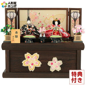 雛人形 コンパクト ひな人形 雛 収納飾り 親王飾り 【2026年度新作】 h243-aka-10-79