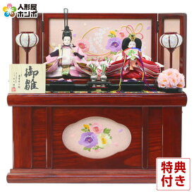 雛人形 コンパクト ひな人形 収納飾り 親王飾り 東堂幸士朗作 御雛 木目赤塗 秋元監修 【2026年度新作】 h233-aki-2
