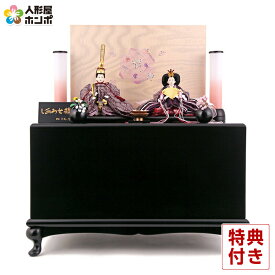 雛人形 コンパクト 収納飾り 月志作 しあわせ雛 芥子親王 バラと蝶 螺鈿細工 h243-tj-55 コンパクト収納飾り 親王飾り かわいい ひな人形 小さい お雛様 おしゃれ インテリア ひな祭り