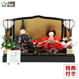 雛人形 おぼこ雛 ひな人形 平飾り 親王飾り 頭原作 杉田明十志 着付師 津田蓬生 御所雛 正絹 かのこ 【2026年度新作】 h303-kts-is1707