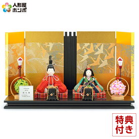 【最大P10倍&先着クーポン★3/4まで】雛人形 コンパクト ひな人形 平飾り 親王飾り 木目込人形飾り 三代目村岡茂 四代目史彦作 婚礼雛 結婚の儀 【2026年度新作】 h043-kts-rik2271