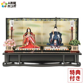 【先着★在庫限り88,000円OFFクーポン】雛人形 コンパクト おしゃれ 平飾り 親王飾り 立ち雛 平安光義作 京人形 京雛 立雛 賀茂雛 h243-tn-034101 コンパクト モダン インテリア 立雛飾り かわいい 小さい お雛様 ひな祭り
