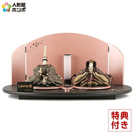 雛人形 おしゃれ 親王飾り 月志作 しあわせ雛 ジュエル花飾り パールピンク h263-mi-ts-34 平飾り モダン インテリア かわいい ひな人形 お雛様 ひな祭り