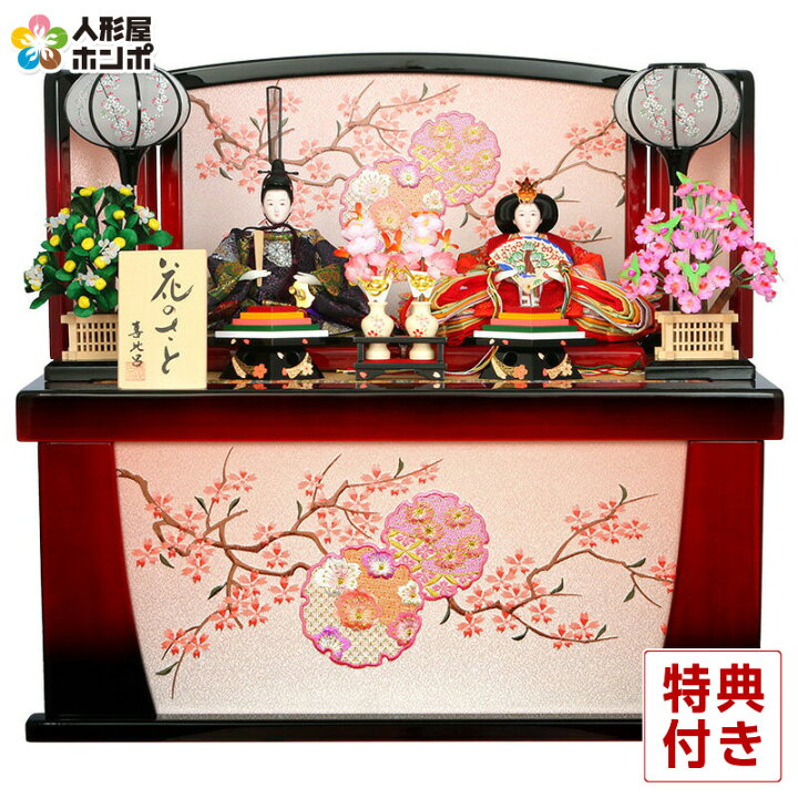 楽天市場 雛人形 コンパクト 収納飾り 花のさと 赤黒ぼかし 雪輪刺繍 22年度新作 H293 Ed 3n2 雛 人形 コンパクト収納飾り 親王飾り かわいい ひな人形 小さい お雛様 おしゃれ インテリア こどもの日 人形屋ホンポ Ningyoya Hompo 楽天市場 雛人形 コンパクト 収納飾り 花のさと 赤黒ぼかし 雪輪刺繍 22年度新作 H293 Ed 3n2 雛 人形 コンパクト収納飾り 親王飾り かわいい ひな人形 小さい お雛様 おしゃれ インテリア こどもの日 人形屋ホンポ Ningyoya Hompo