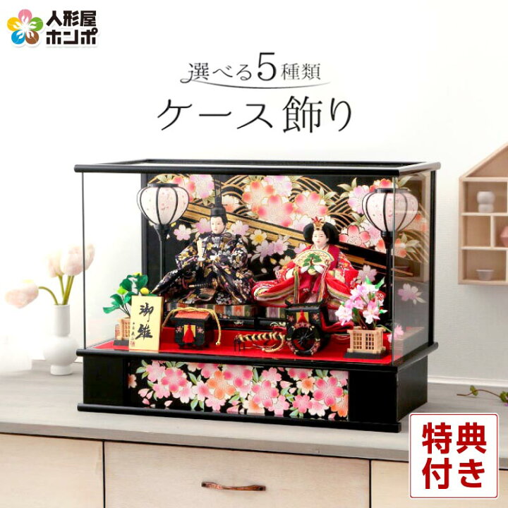 ひな人形 三五15人 ケース入 【美品】