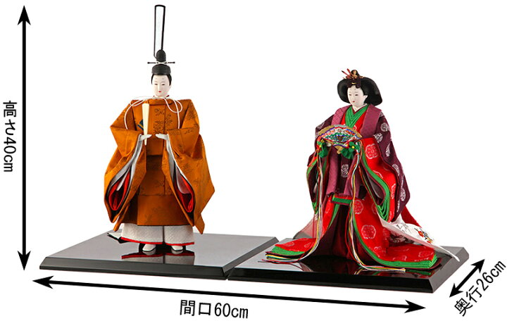 楽天市場】雛人形 コンパクト 親王飾り 平安光義 京人形 束帯本仕立 