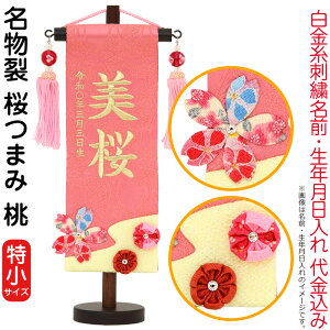 O l`   ij܂  ԓ[ X^ht hJ N O㍞ y2026NxVz mk-name-3-660-609