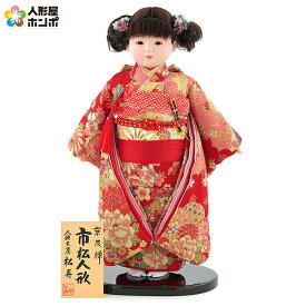 雛人形 ひな人形 市松人形 童人形 人形単品 いちまさん 人形工房松寿 京友禅 【2026年度新作】 mimy-bc26012-65