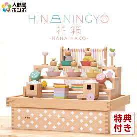 雛人形 puca ひな人形 コンパクト収納飾り 三段飾り 五人飾り プーカのひなにんぎょう 花箱 620-140