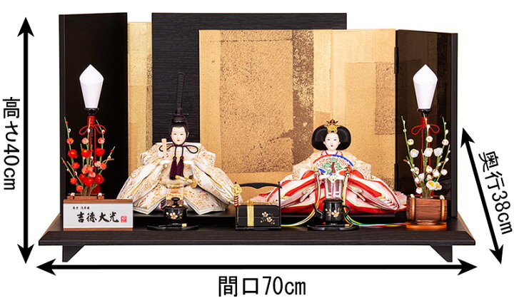 楽天市場】雛人形 吉徳大光 ひな人形 雛 平飾り 親王飾り 金襴 小三五 