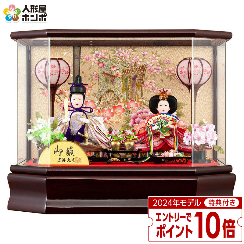 ケース飾り ひな人形 雛人形 吉徳の人気商品・通販・価格比較 - 価格.com