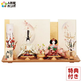 【クーポン利用で10%OFF】雛人形 吉徳大光 ひな人形 平飾り 親王飾り 小出松寿作 京みやび 御雛 有職束帯十二単 正絹 京十二番親王 【2026年度新作】 h083-ys-305541