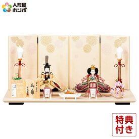 【100周年記念セール★先着クーポン】【クーポン利用で10%OFF】雛人形 吉徳大光 ひな人形 平飾り 親王飾り 柴田家千代作 御雛 正絹ジャガード織 柳親王 高岡塗 加賀蒔絵 【2026年度新作】 h083-ys-305614
