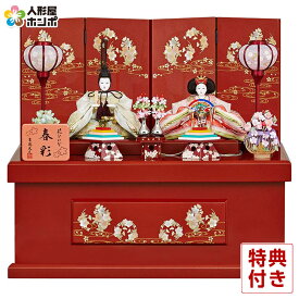 雛人形 吉徳大光 コンパクト ひな人形 雛 収納飾り 親王飾り 花ひいな 春彩 芥子親王 【2025年度新作】 h073-ys-305374