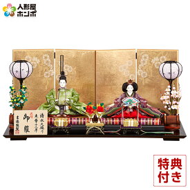 【クーポン利用で5%OFF】雛人形 吉徳大光 ひな人形 平飾り 親王飾り 清水久遊作 御雛 束帯十二単 正絹 三五親王 【2026年度新作】 h083-ys-305574