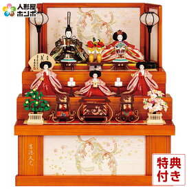 雛人形 吉徳大光 コンパクト ひな人形 雛 収納飾り 三段飾り 五人飾り 花ひいな 金襴 芥子親王 柳官女 【2026年度新作】 h073-ys-306252