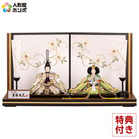 【クーポン利用で10%OFF】雛人形 吉徳大光 ひな人形 平飾り 親王飾り 風光る 小三五親王 【2026年度新作】 h083-ys-305754