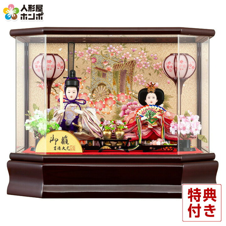 楽天市場】【3/21セール】最大P7倍【創業100周年記念SALE】雛人形 吉徳 