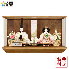雛人形 吉徳大光 ひな人形 雛 ケース飾り 親王飾り 金襴 小三五親王 アクリルケース 【2026年度新作】 h073-ys-322918