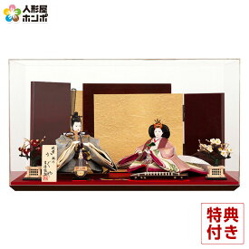 雛人形 吉徳大光 ひな人形 雛 ケース飾り 親王飾り 秋葉聡作 かぐや 正絹 金襴 芥子親王 アクリルケース 【2026年度新作】 h073-ys-322919