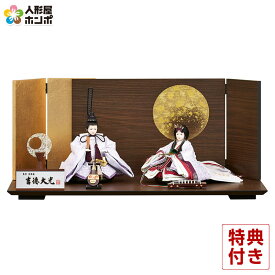 【100周年祭特価★先着クーポン】【クーポン利用で10%OFF】雛人形 吉徳大光 ひな人形 平飾り 親王飾り 花ゆうそく 金襴 芥子親王 【2026年度新作】 h083-ys-305178