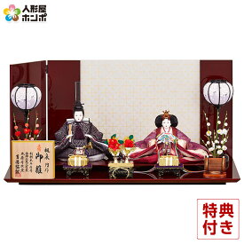 【クーポン利用で10%OFF】雛人形 吉徳大光 ひな人形 平飾り 親王飾り 樋泉円作 御雛 正絹 京十一番親王 【2026年度新作】 h083-ys-305520