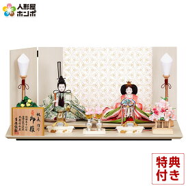 【クーポン利用で5%OFF】雛人形 吉徳大光 ひな人形 平飾り 親王飾り 樋泉円作 御雛 正絹 京十一番親王 【2026年度新作】 h083-ys-305524