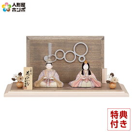 雛人形 コンパクト 吉徳大光 ひな人形 木目込人形飾り 平飾り 親王飾り 一秀作 花ひいな 【2026年度新作】 h083-ys-336705