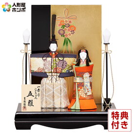 【クーポン利用で10%OFF】雛人形 コンパクト 吉徳大光 ひな人形 木目込人形飾り 平飾り 親王飾り 立雛 一秀作 【2026年度新作】 h083-ys-336961