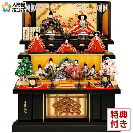 雛人形 吉徳大光 ひな人形 雛 三段飾り 十二人飾り 能楽鶴亀雛 京都西陣金襴 京八番親王 四寸官女 【2026年度新作】 h073-ys-306268