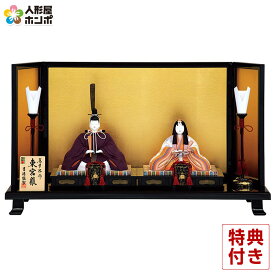 【クーポン利用で5%OFF】雛人形 コンパクト 吉徳大光 ひな人形 木目込人形飾り 平飾り 親王飾り 真多呂作 東宮雛 正絹 伝統的工芸品 【2026年度新作】 h083-ys-336069