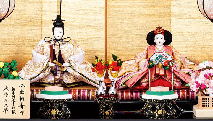 楽天市場】雛人形 吉徳大光 ひな人形 雛 平飾り 親王飾り 小出松寿作 