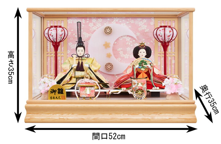 楽天市場】【4/15全品+P10倍☆100周年祭クーポン】雛人形 吉徳大光 