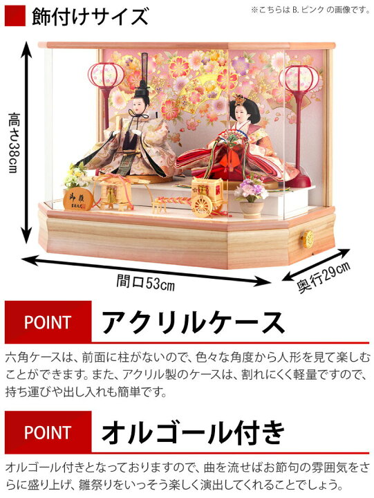 楽天市場】【4/15全品+P10倍☆100周年祭クーポン】雛人形 ひな人形 雛 