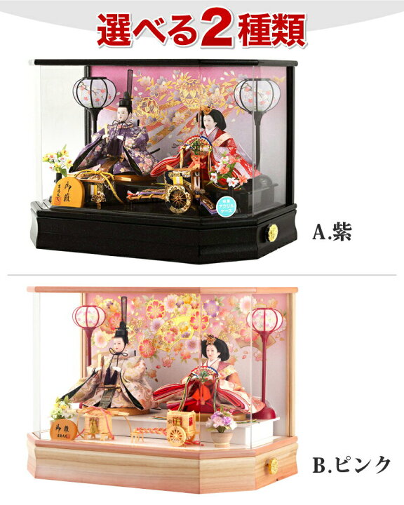 楽天市場】【4/15全品+P10倍☆100周年祭クーポン】雛人形 ひな人形 雛 