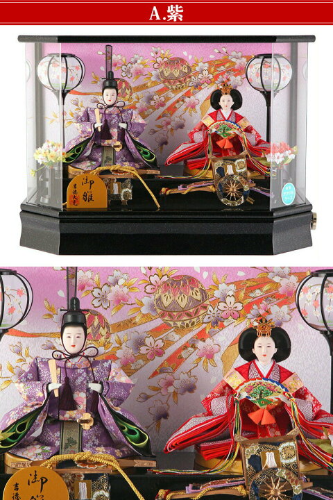 楽天市場】【4/15全品+P10倍☆100周年祭クーポン】雛人形 ひな人形 雛 