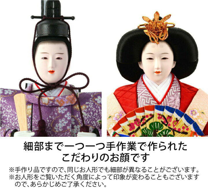 楽天市場】【4/15全品+P10倍☆100周年祭クーポン】雛人形 ひな人形 雛 