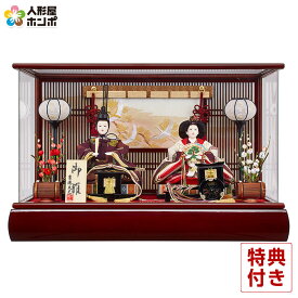 雛人形 吉徳大光 ひな人形 雛 ケース飾り 親王飾り 御雛 金襴 小三五親王 アクリルケース 【2026年度新作】 h073-ys-322952