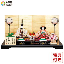 雛人形 吉徳大光 ひな人形 平飾り 親王飾り 小出松寿作 御雛 束帯十二単 正絹 京十番親王 【2026年度新作】 h083-ys-305577