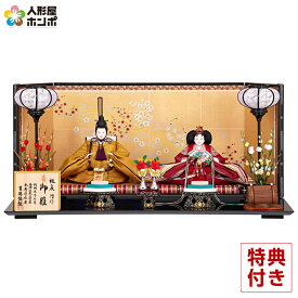 【100周年祭特価★先着クーポン】【クーポン利用で10%OFF】雛人形 吉徳大光 ひな人形 平飾り 親王飾り 樋泉円作 御雛 正絹 黄櫨染 京十番親王 【2026年度新作】 h083-ys-305529