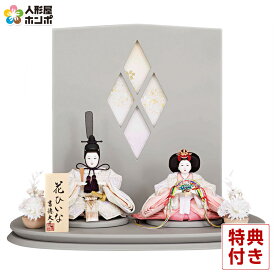 【クーポン利用で10%OFF】雛人形 コンパクト 吉徳大光 ひな人形 平飾り 親王飾り 花ひいな 金襴 豆親王 【2026年度新作】 h083-ys-305384