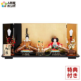 【100周年祭特価★先着クーポン】【クーポン利用で10%OFF】雛人形 吉徳大光 ひな人形 平飾り 親王飾り 樋泉円作 御雛 正絹 黄櫨染 京十二番親王 【2026年度新作】 h083-ys-305511