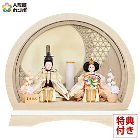 【クーポン利用で10%OFF+P最大14倍】雛人形 コンパクト 吉徳大光 ひな人形 ケース飾り 親王飾り 金襴 芥子親王 アクリルケース 【2026年度新作】 h083-ys-322654
