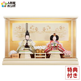 【100周年祭特価★先着クーポン】【クーポン利用で10%OFF】雛人形 吉徳大光 ひな人形 ケース飾り 親王飾り 春彩 金襴 小三五親王 アクリルケース LED照明付 【2026年度新作】 h083-ys-322718