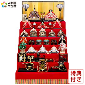 雛人形 吉徳大光 ひな人形 七段飾り 十五人飾り 福寿雛 金襴 十番親王 三五 【2026年度新作】 h083-ys-302033