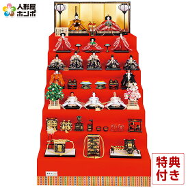 【クーポン利用で10%OFF】雛人形 吉徳大光 ひな人形 七段飾り 十五人飾り 江都みやび 御雛 束帯十二単 正絹 京十番親王 四寸 【2026年度新作】 h083-ys-302090