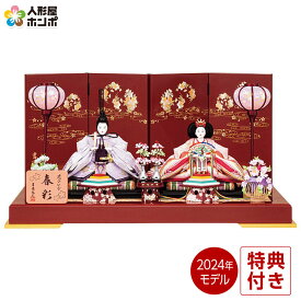 【クーポン利用で5%OFF】雛人形 吉徳大光 ひな人形 平飾り 親王飾り 花ひいな 春彩 小三五親王 【2026年度新作】 h083-ys-305137