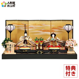 【クーポン利用で10%OFF】雛人形 吉徳大光 ひな人形 平飾り 親王飾り 安藤桂甫作 束帯雛 帯地 京九番親王 【2026年度新作】 h083-ys-305920