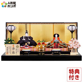 【クーポン利用で10%OFF】雛人形 吉徳大光 ひな人形 平飾り 親王飾り 田中光義作 京雛 束帯十二単 正絹 金襴 京九番親王 【2026年度新作】 h083-ys-305980